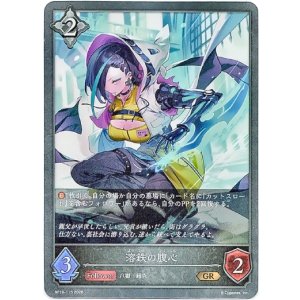 画像: 溶鉄の腹心