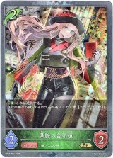 画像: 【プレミアム】葉脈の舎弟頭