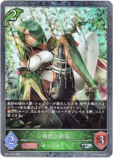 画像: 【プレミアム】根際の刺客