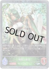 画像: 【プレミアム】根際の刺客