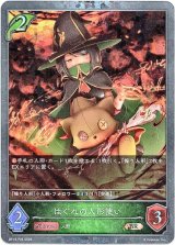 画像: 【プレミアム】はぐれの人形使い