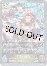画像: 【プレミアム】荒波の副船長