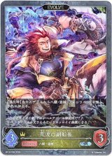 画像: 【プレミアム】【EVOLVE】荒波の副船長