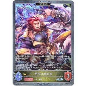 画像: 【プレミアム】【EVOLVE】荒波の副船長