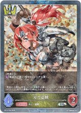 画像: 【プレミアム】刃の盗賊