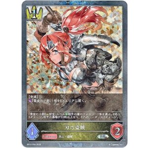 画像: 【プレミアム】刃の盗賊