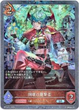 画像: 【プレミアム】倒壊の襲撃者