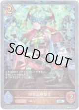 画像: 【プレミアム】倒壊の襲撃者