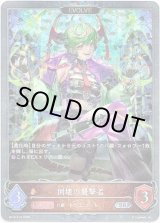 画像: 【プレミアム】【EVOLVE】倒壊の襲撃者