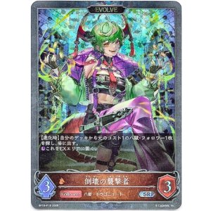 画像: 【プレミアム】【EVOLVE】倒壊の襲撃者