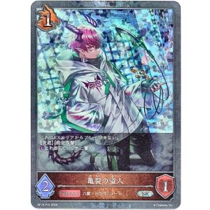 画像: 【プレミアム】亀裂の盗人