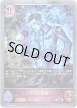 画像: 【プレミアム】奈落の軍曹