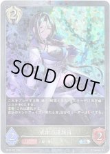 画像: 【プレミアム】戒律の諜報員