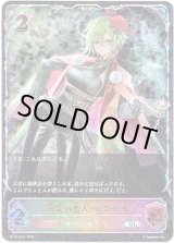 画像: 【スーパーレジェンド】剪定の咎人・マガチヨ