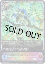 画像: ※傷有り品（返品交換対象外）【スーパーレジェンド】香風の執行者・ウィムエル