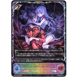 画像: 【スーパーレジェンド】シンフォニアハート・ツヴァイ