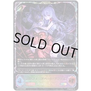 画像: 【スーパーレジェンド】シンフォニアハート・ツヴァイ