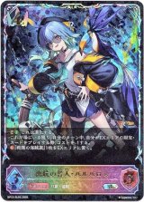 画像: 【スーパーレジェンド】出航の咎人・バルバロス