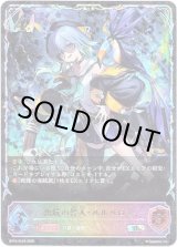 画像: ※傷有り品（返品交換対象外）【スーパーレジェンド】出航の咎人・バルバロス