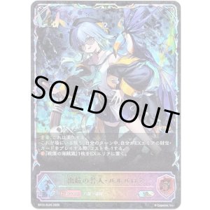 画像: 【スーパーレジェンド】出航の咎人・バルバロス