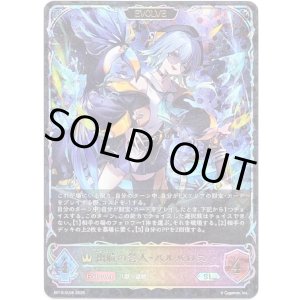 画像: 【スーパーレジェンド】【EVOLVE】出航の咎人・バルバロス