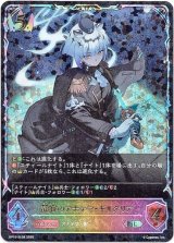 画像: 【スーパーレジェンド】静寂のアナテマ・ギルダリア