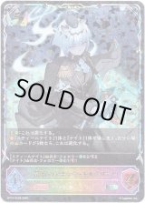 画像: ※傷有り品（返品交換対象外）【スーパーレジェンド】静寂のアナテマ・ギルダリア