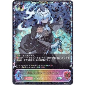 画像: 【スーパーレジェンド】静寂のアナテマ・ギルダリア