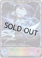 画像: ※傷有り品（返品交換対象外）【スーパーレジェンド】【EVOLVE】静寂のアナテマ・ギルダリア