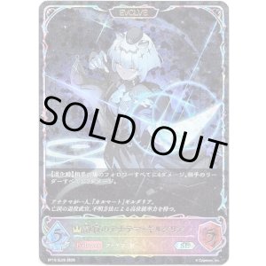 画像: ※傷有り品（返品交換対象外）【スーパーレジェンド】【EVOLVE】静寂のアナテマ・ギルダリア