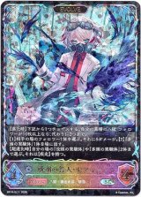 画像: 【スーパーレジェンド】【EVOLVE】耽溺の咎人・セフィー