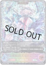 画像: ※傷有り品（返品交換対象外）【スーパーレジェンド】【EVOLVE】耽溺の咎人・セフィー