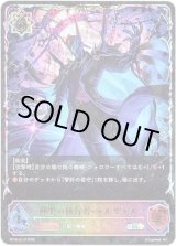 画像: 【スーパーレジェンド】弾哭の執行者・キルザエル