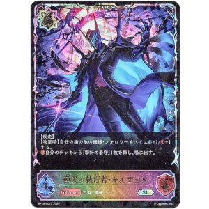 画像: 【スーパーレジェンド】弾哭の執行者・キルザエル