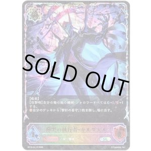 画像: 【スーパーレジェンド】弾哭の執行者・キルザエル