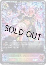 画像: ※傷有り品（返品交換対象外）【スーパーレジェンド】遊猟の咎人・アンテマリア