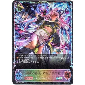 画像: 【スーパーレジェンド】遊猟の咎人・アンテマリア