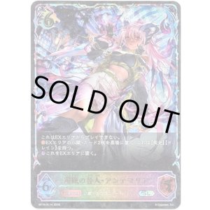 画像: ※傷有り品（返品交換対象外）【スーパーレジェンド】遊猟の咎人・アンテマリア