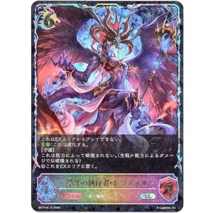 画像: 【スーパーレジェンド】禁牙の執行者・ドラズエル