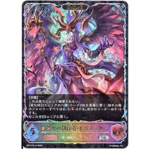 画像: 【スーパーレジェンド】【EVOLVE】禁牙の執行者・ドラズエル