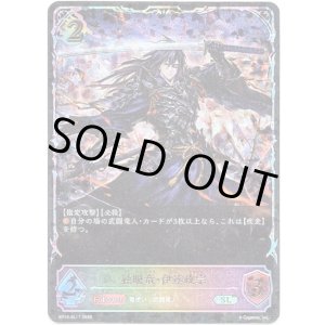 画像: ※傷有り品（返品交換対象外）【スーパーレジェンド】独眼竜・伊達政宗