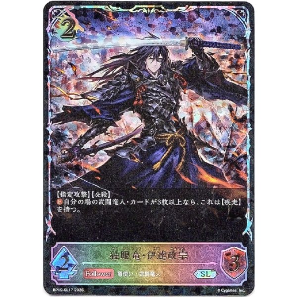 画像1: ※傷有り品（返品交換対象外）【スーパーレジェンド】独眼竜・伊達政宗 (1)