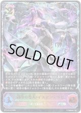 画像: ※傷有り品（返品交換対象外）【スーパーレジェンド】勅令の咎人・イステンデッド