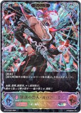 画像: 【スーパーレジェンド】【EVOLVE】羅刹の咎人・ガロダート