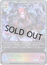 画像: ※傷有り品（返品交換対象外）【スーパーレジェンド】デモンズドミネーター・ゼロヌア