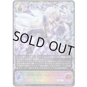 画像: ※傷有り品(返品交換対象外)【スーパーレジェンド】結盟の咎人・エルラーデ