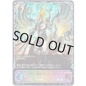 画像: ※傷有り品（返品交換対象外）【スーパーレジェンド】翼天の執行者・ウヌエル