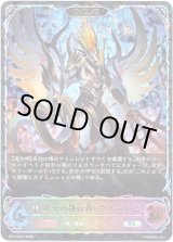画像: ※傷有り品（返品交換対象外）【スーパーレジェンド】【EVOLVE】翼天の執行者・ウヌエル
