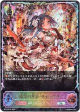 画像: 【スーパーレジェンド】希望の女王・リテュエル