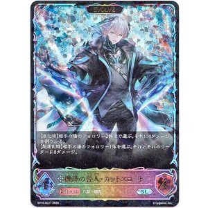 画像: 【スーパーレジェンド】【EVOLVE】機鋒の咎人・カットスロート